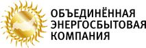 ОАО «Объединенная энергосбытовая компания»