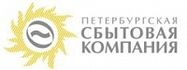 ОАО «Петербургская сбытовая компания»